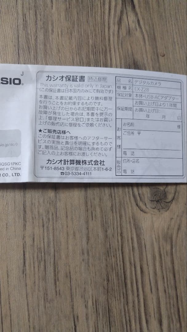 【新品】CASIO EXILIM EX-Z28 コンパクトデジタルカメラ