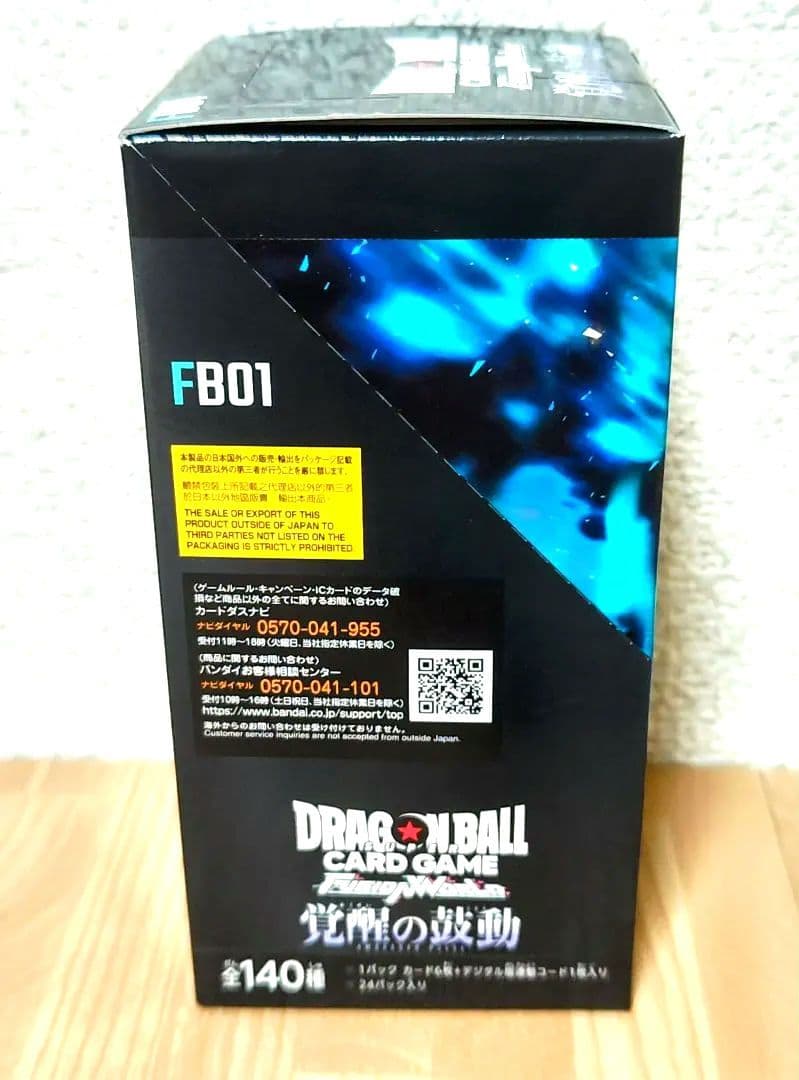 【新品】ドラゴンボール カードゲーム 覚醒の鼓動 FUSION WORLD 1個