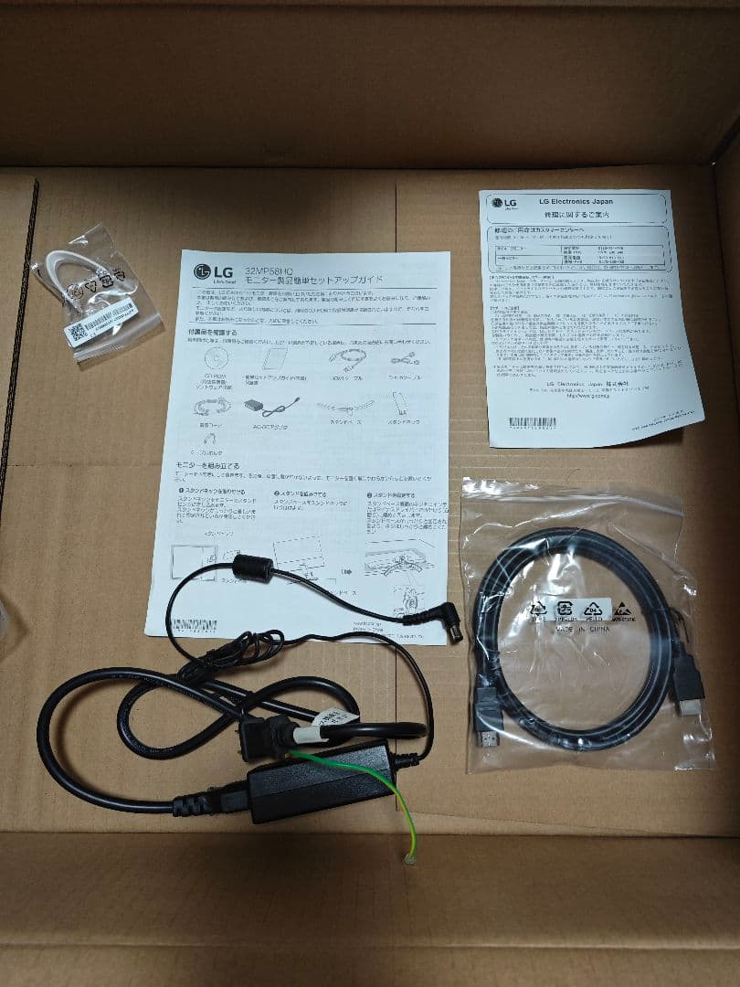 あきちゃん専用！LG 32インチモニター 32MP58HQ-W