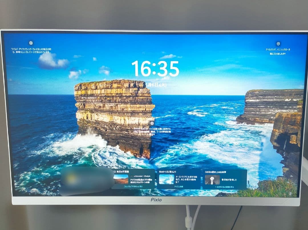 ディスプレイ・モニター本体 Pixio PXC248 Wave White