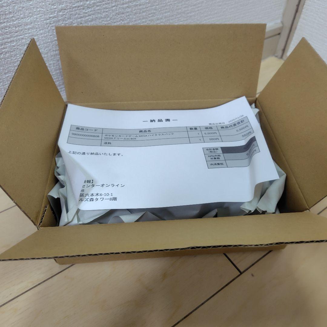 シュリンク付き MEGA ドリームEX ポケセン産未開封boxシュリンクつき
