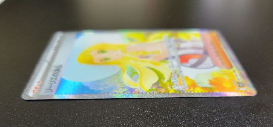 リーリエの決心 SAR 091/063 M1L メガブレイブ収録