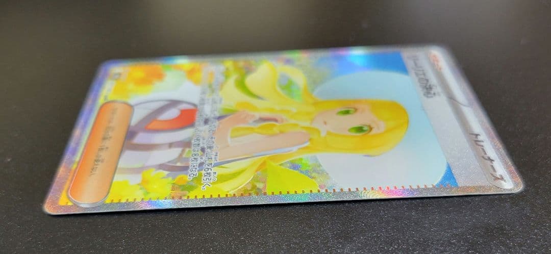 リーリエの決心 SAR 091/063 M1L メガブレイブ収録