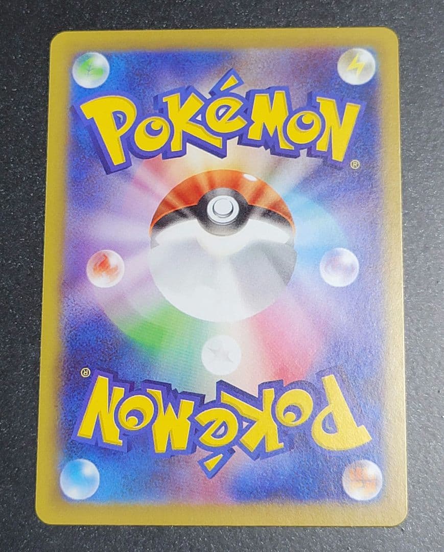 リーリエの決心 SAR 091/063 M1L メガブレイブ収録