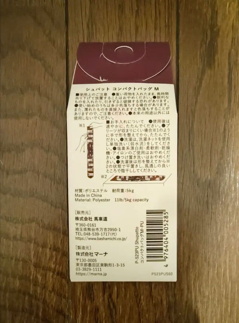 馬車道　シュパット　エコバッグ　非売品