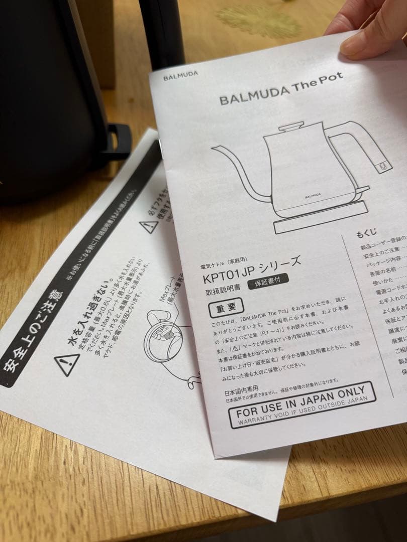 BALMUDA The Pot 電気ケトル 【新品・未使用】