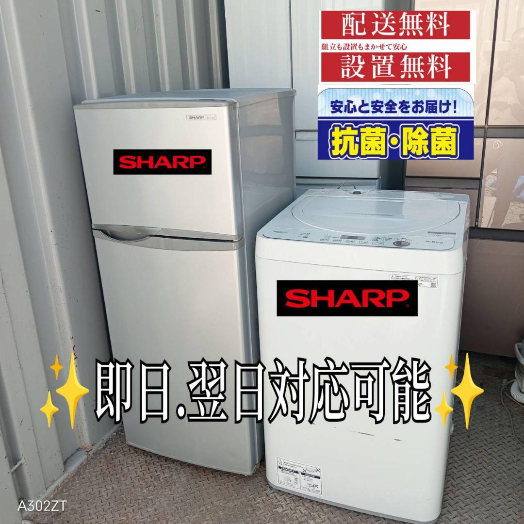 1654 設置まで対応 新生活　冷蔵庫　洗濯機　セット