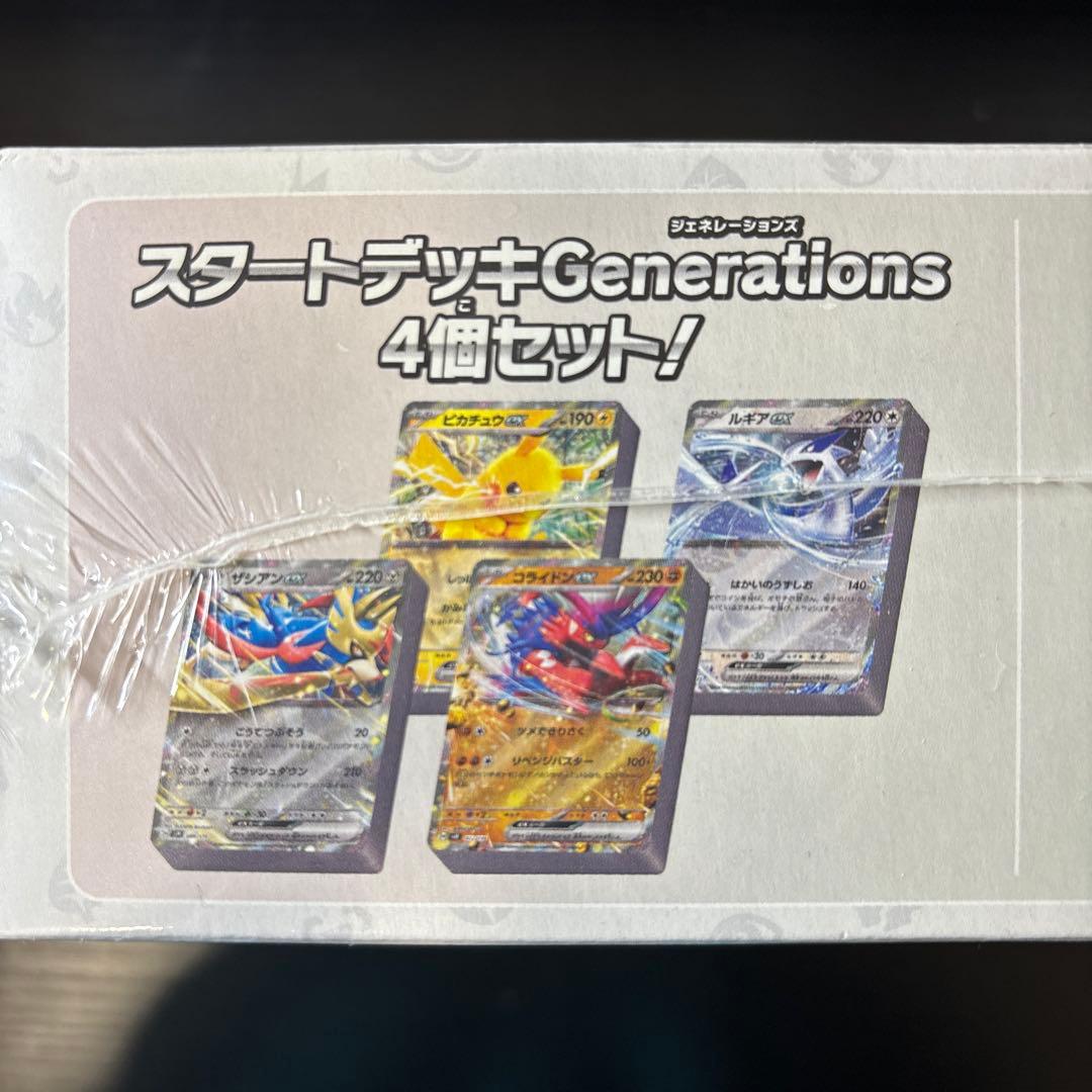 ポケカ　スタートデッキ　Generations スペシャルバトルセット