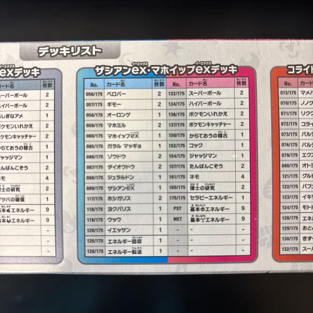 ポケカ　スタートデッキ　Generations スペシャルバトルセット