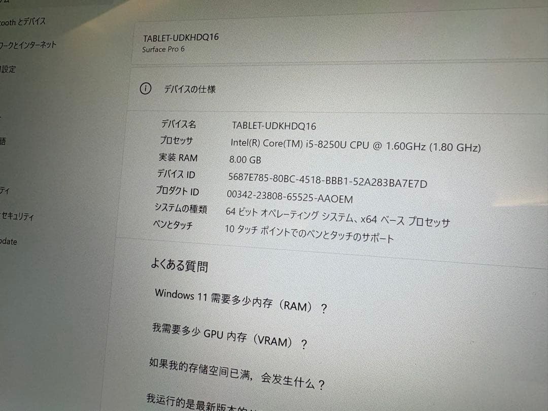 【Microsoft】Surface Pro 6 8GB/256GB 美品