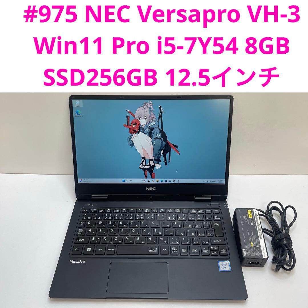 Windowsノート本体 #975 NEC Versapro VH-3 i5-7Y54 8GB 256GB