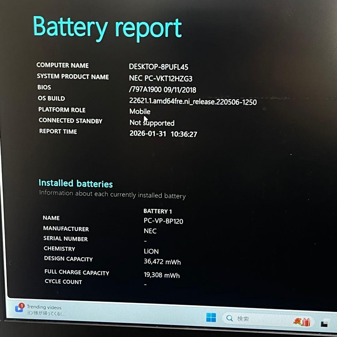 Windowsノート本体 #975 NEC Versapro VH-3 i5-7Y54 8GB 256GB