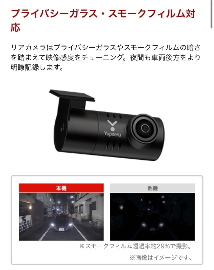 未使用 Yupiteru SN-TW7660c ドライブレコーダー 本体