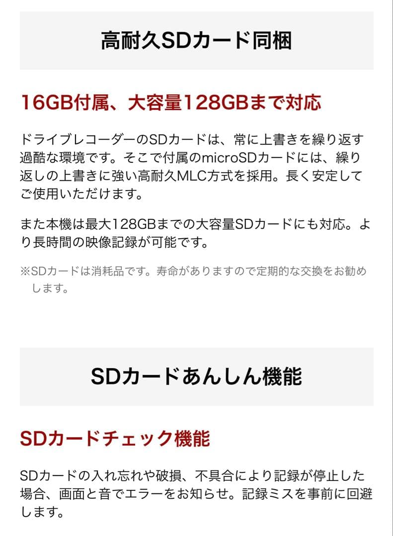 未使用 Yupiteru SN-TW7660c ドライブレコーダー 本体