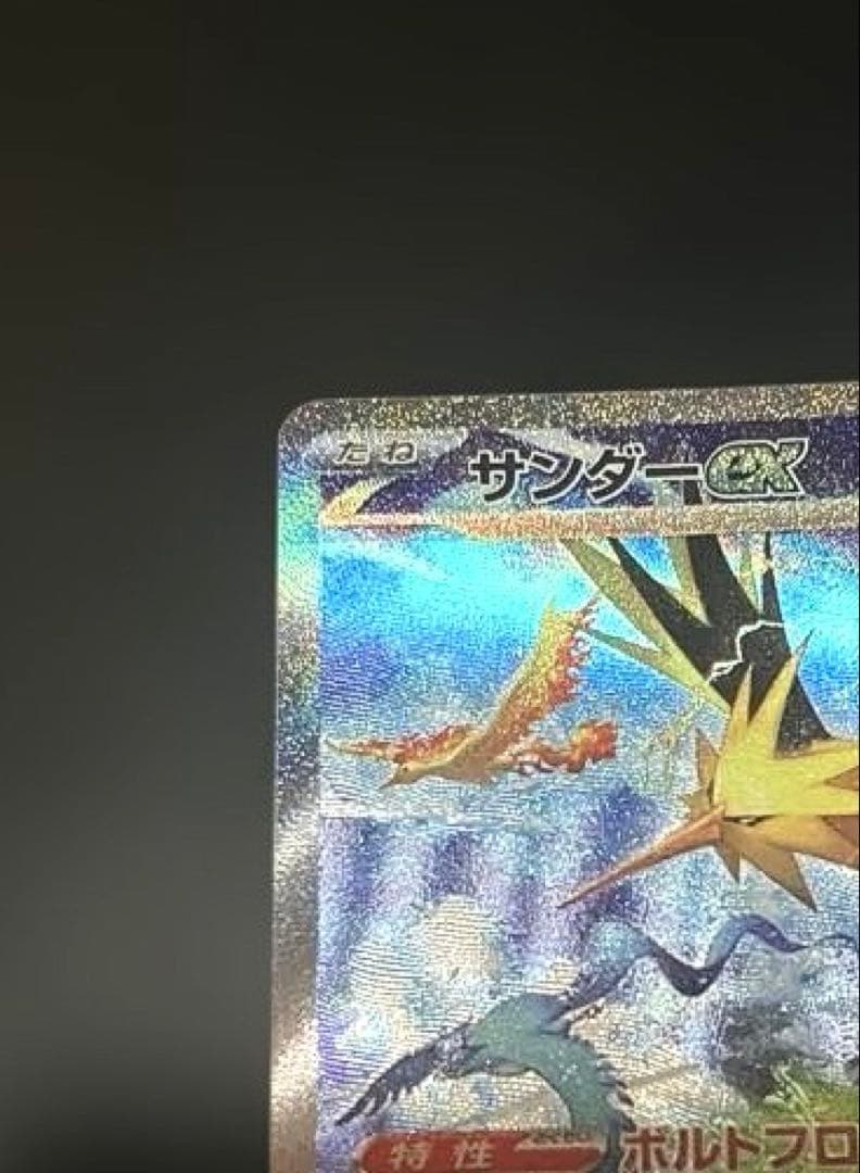 ◼️即発送・美品◼️ サンダーex SAR SV2a ポケモンカード　204/165