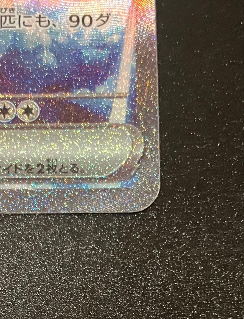 ◼️即発送・美品◼️ サンダーex SAR SV2a ポケモンカード　204/165