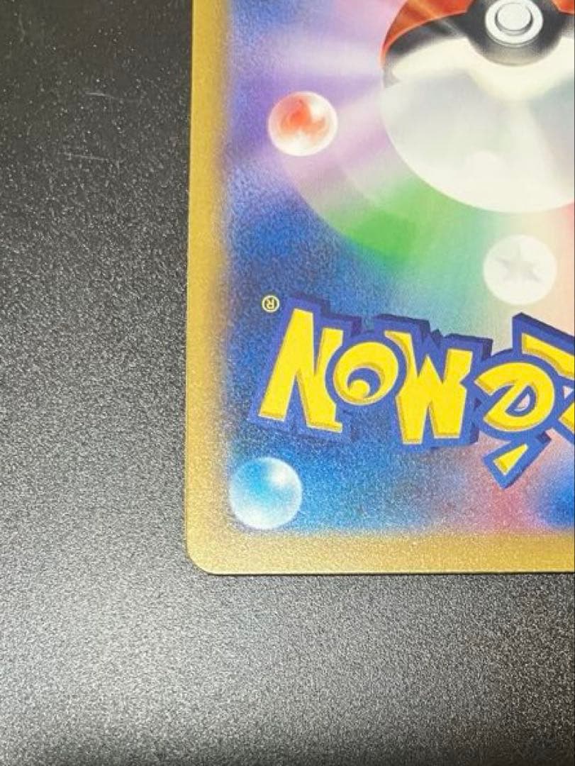 ◼️即発送・美品◼️ サンダーex SAR SV2a ポケモンカード　204/165