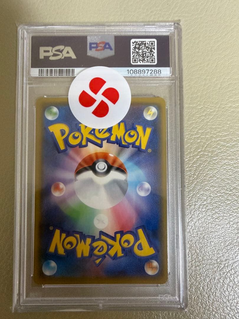 ミュウツーEX プロモカードパック 25th psa10