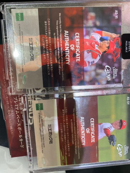 カープサインセット