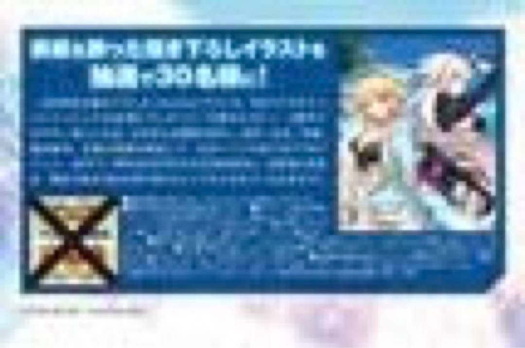 ファミ通懸賞　Wジャンヌ クリアポスター