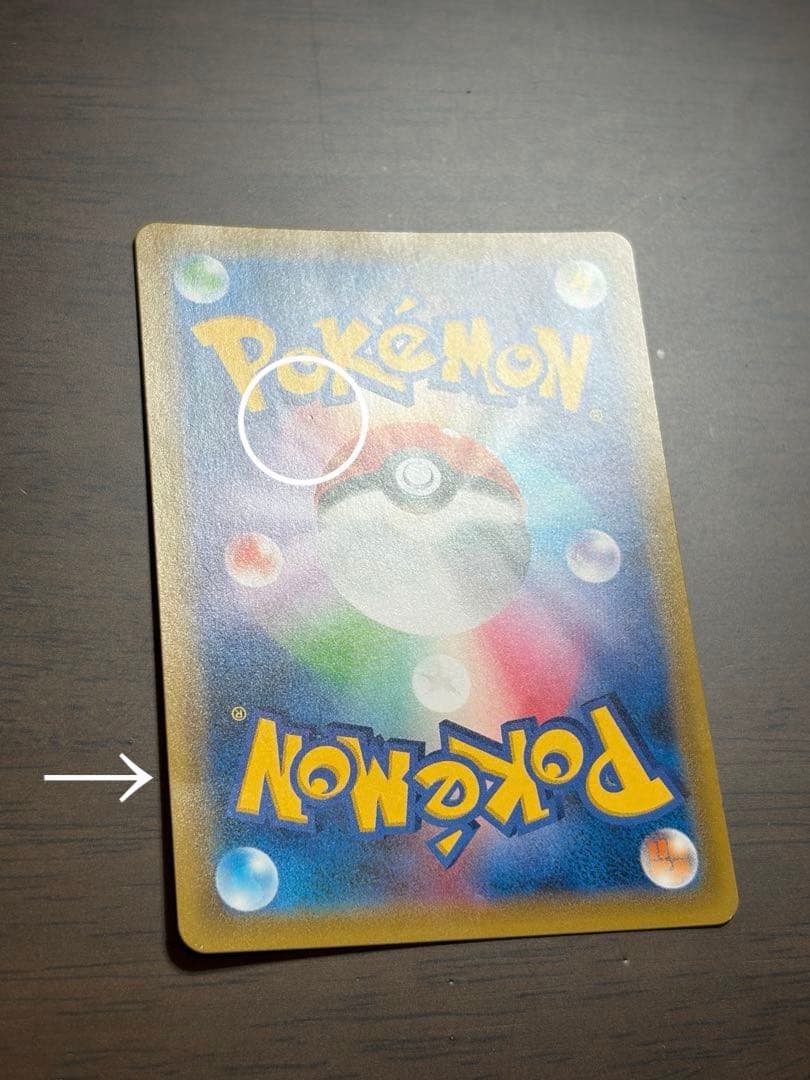 ゲンガー＆ミミッキュGX RR ポケカ