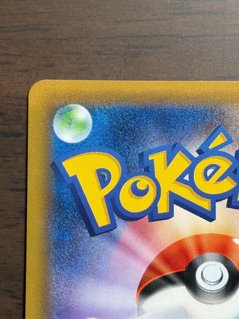 ゲンガー＆ミミッキュGX RR ポケカ