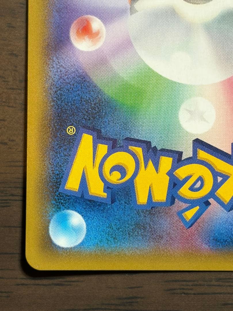 ゲンガー＆ミミッキュGX RR ポケカ