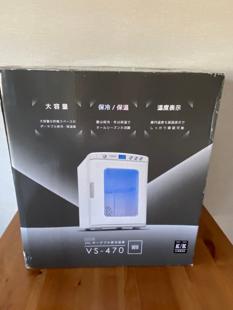 VERSOS 冷温庫 25L ペルチャ方式 VS-470