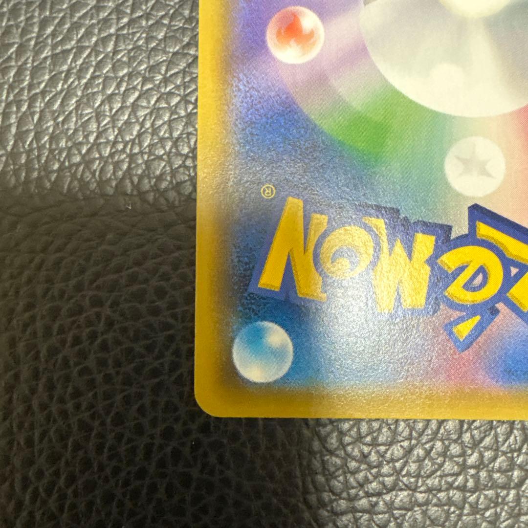 ボスの司令SR サカキ