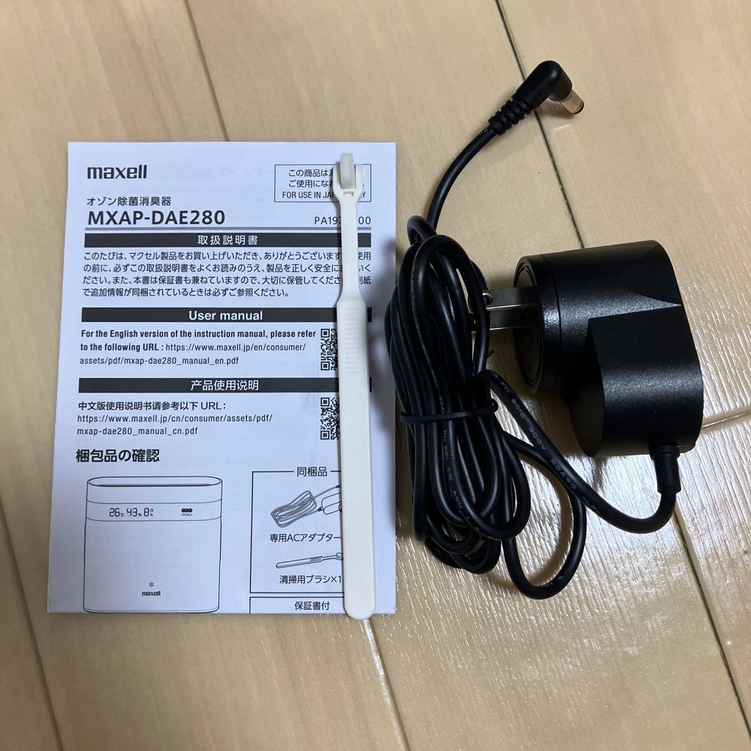 マクセル オゾン除菌消臭器 オゾネオエアロ+ MXAP-DAE280 ブラック