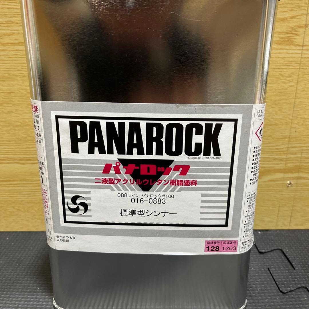 まゆこさん専用車体全塗装塗料セット