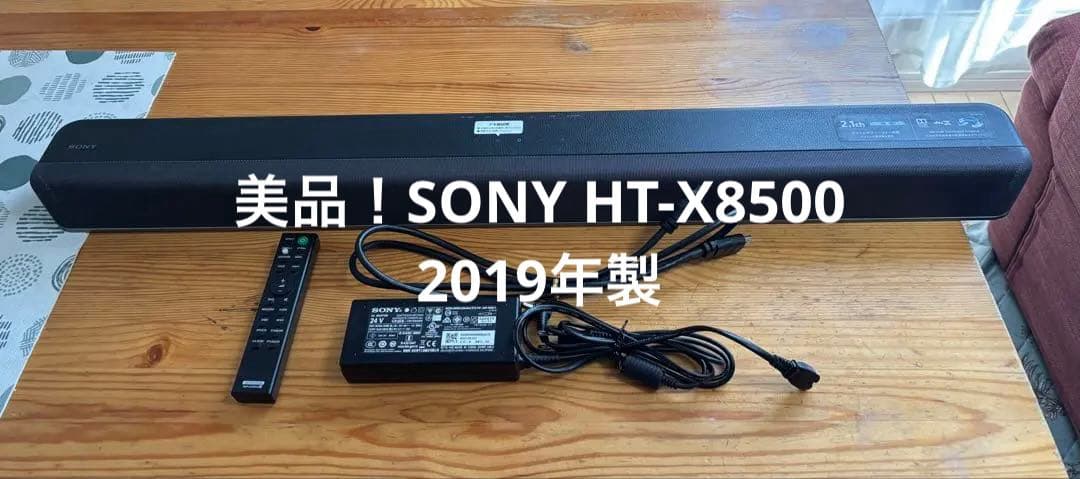 【土.日価格】SONY HT-X8500 ※HDMI、リモコン、電源コード付属