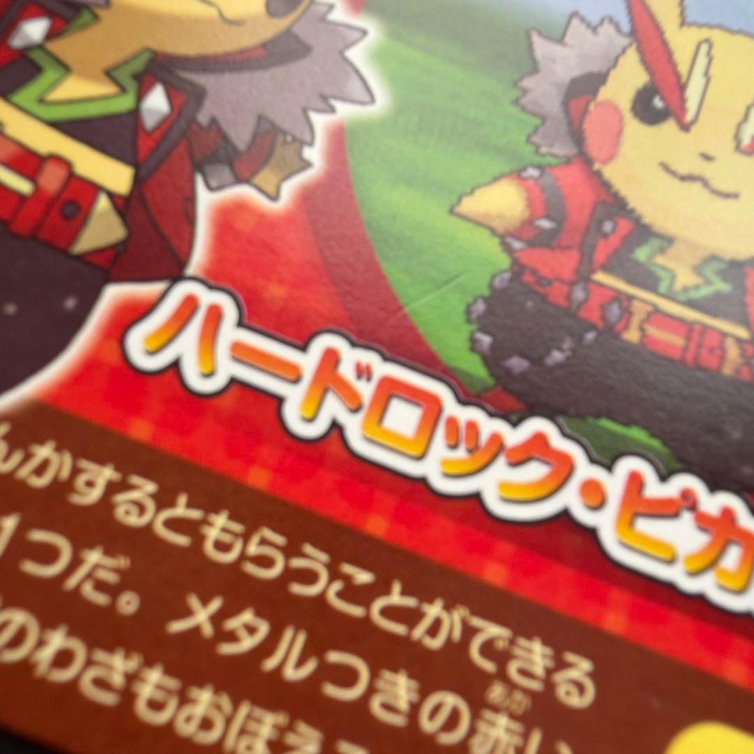 ポケモン ポケモンコンテストライブ おきがえピカチュウ