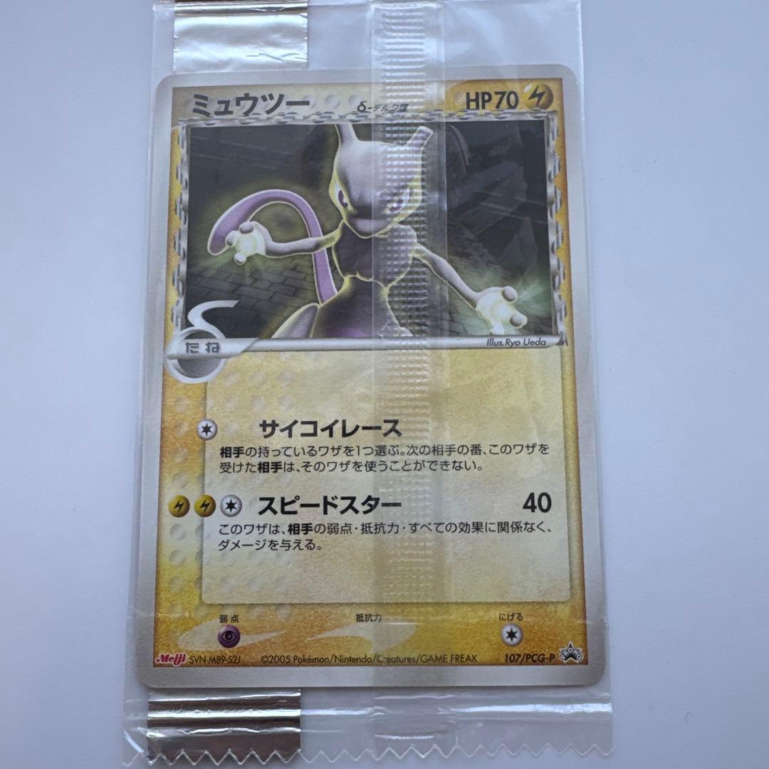 ポケモンカード ミュウツー デルタ種 明治 Meiji プロモ 未開封