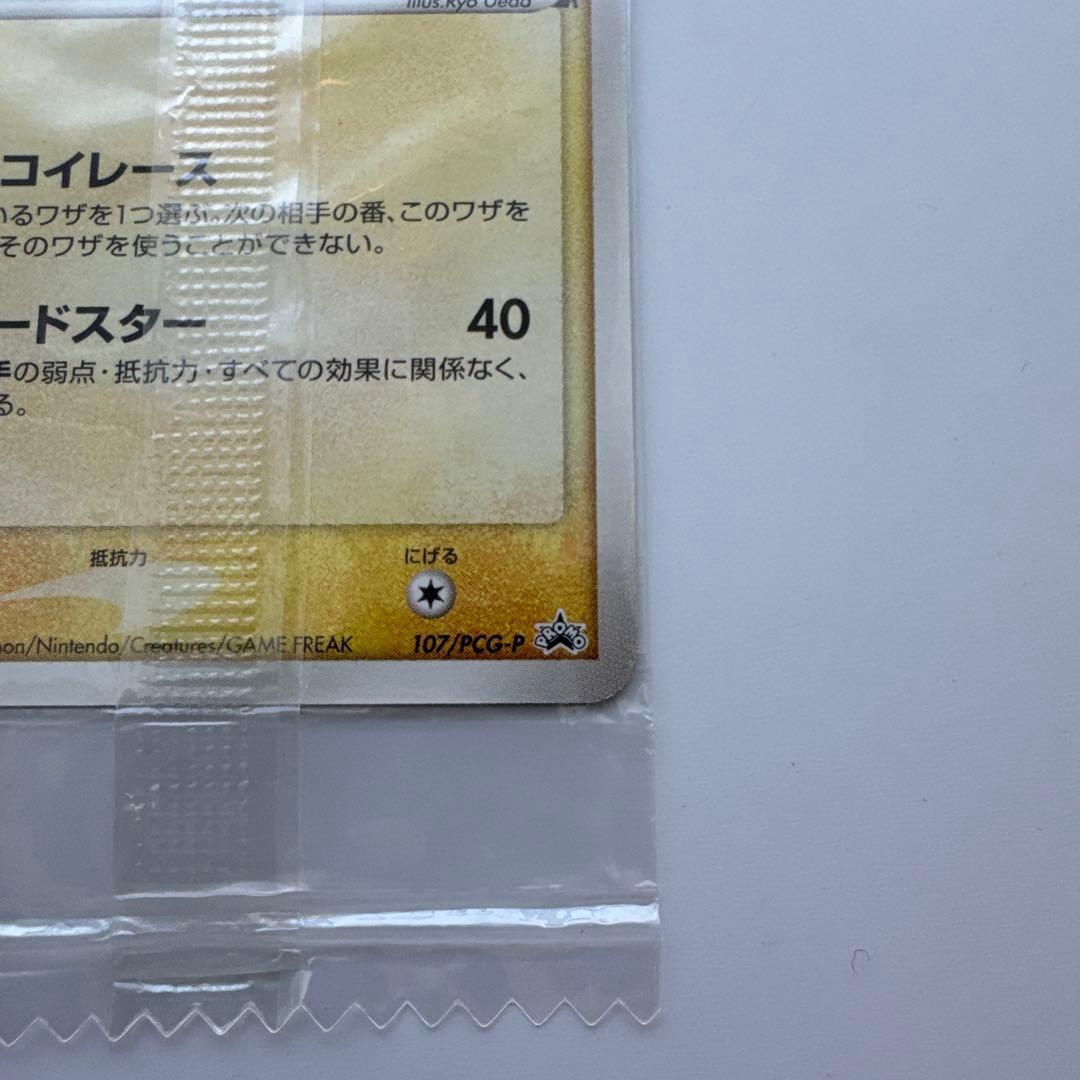 ポケモンカード ミュウツー デルタ種 明治 Meiji プロモ 未開封