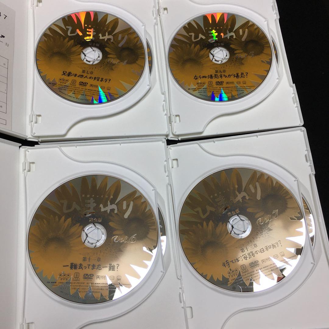 連続テレビ小説 ひまわり 完全版 DVD-BOX