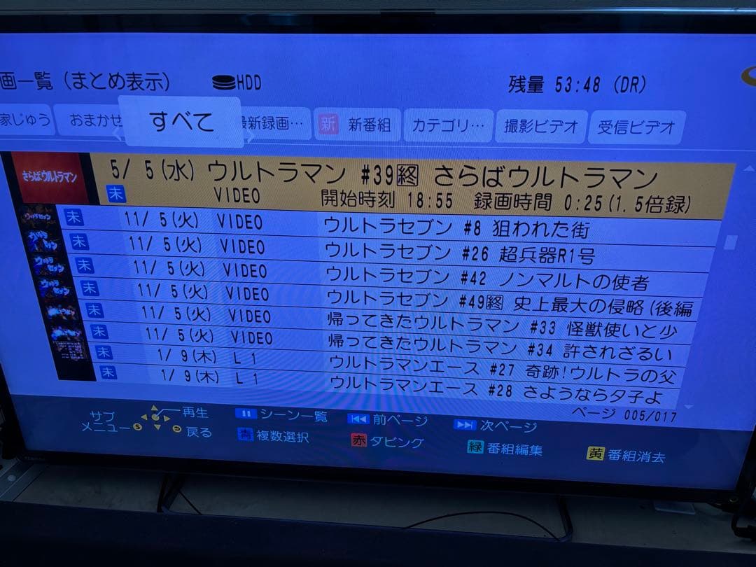 【完動品】DMR-BRX6000 6TB パナソニック 全自動DIGAレコーダー