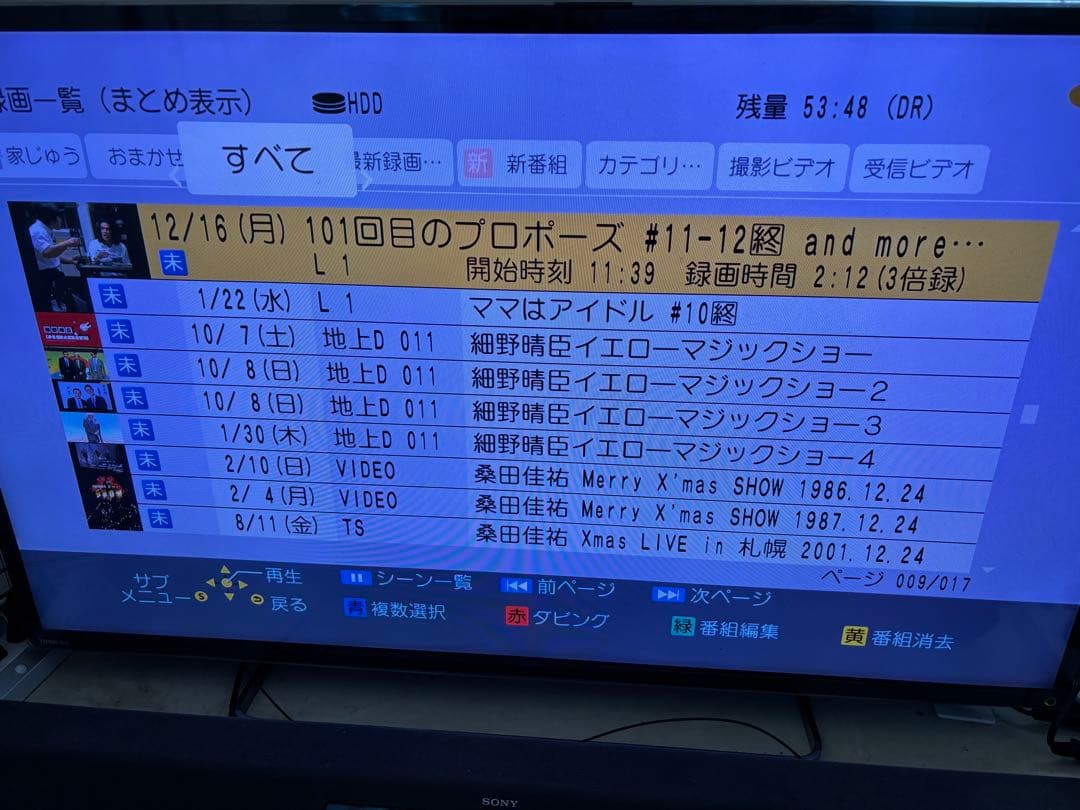 【完動品】DMR-BRX6000 6TB パナソニック 全自動DIGAレコーダー