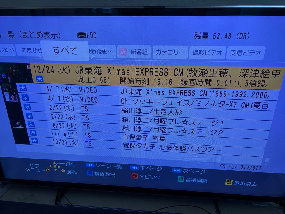 【完動品】DMR-BRX6000 6TB パナソニック 全自動DIGAレコーダー