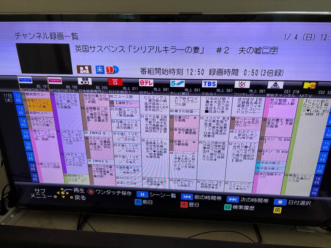 【完動品】DMR-BRX6000 6TB パナソニック 全自動DIGAレコーダー