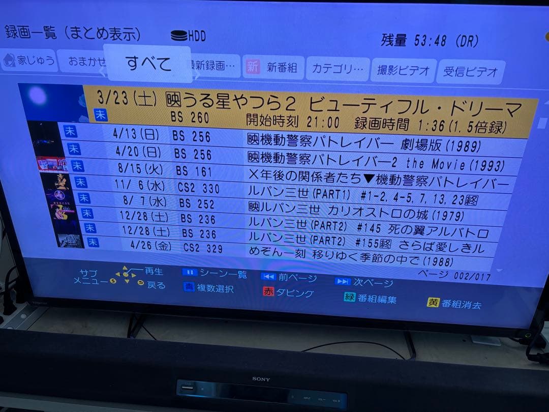 【完動品】DMR-BRX6000 6TB パナソニック 全自動DIGAレコーダー