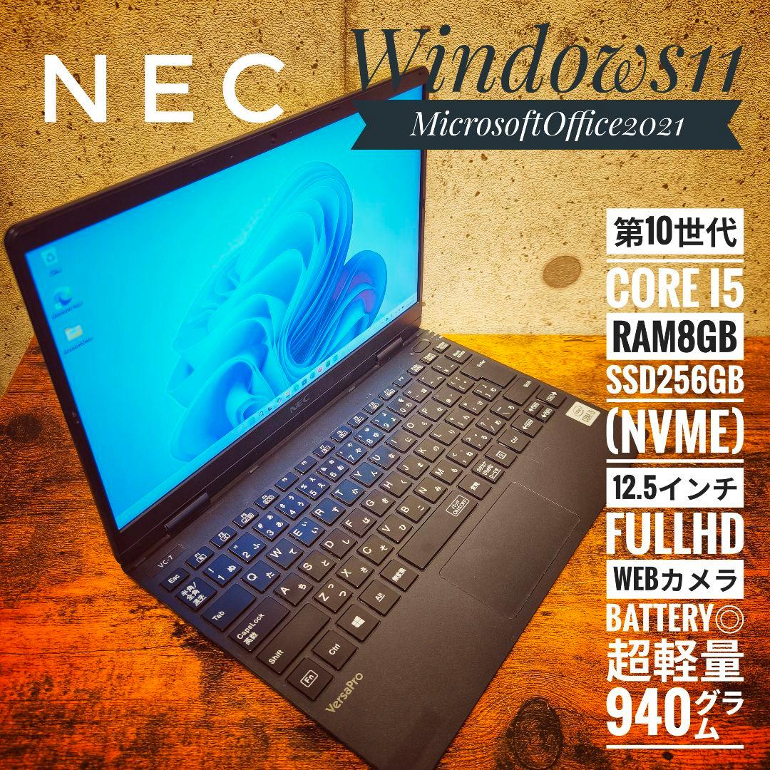 8418 nec ノートパソコン Windows11 オフィス付