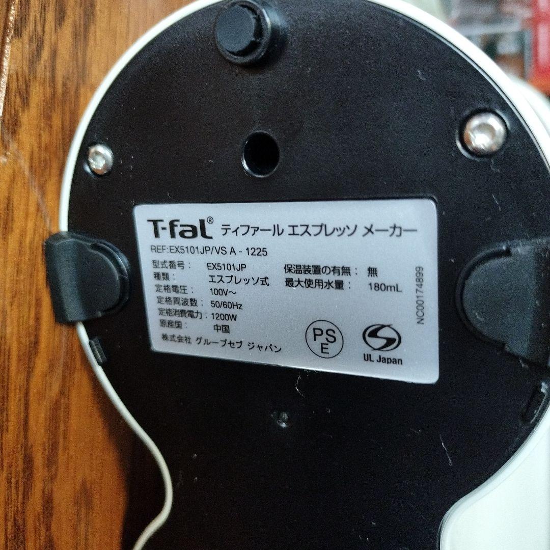 T-fal QuiCREMA エスプレッソメーカー