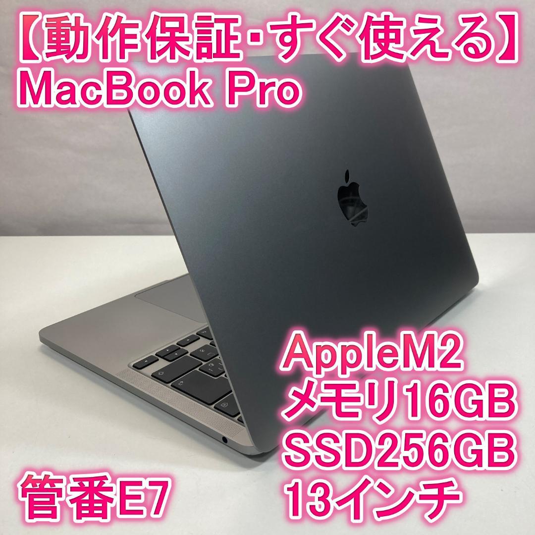 Apple MacBook Pro M2 ノートパソコン 13インチ 16GB