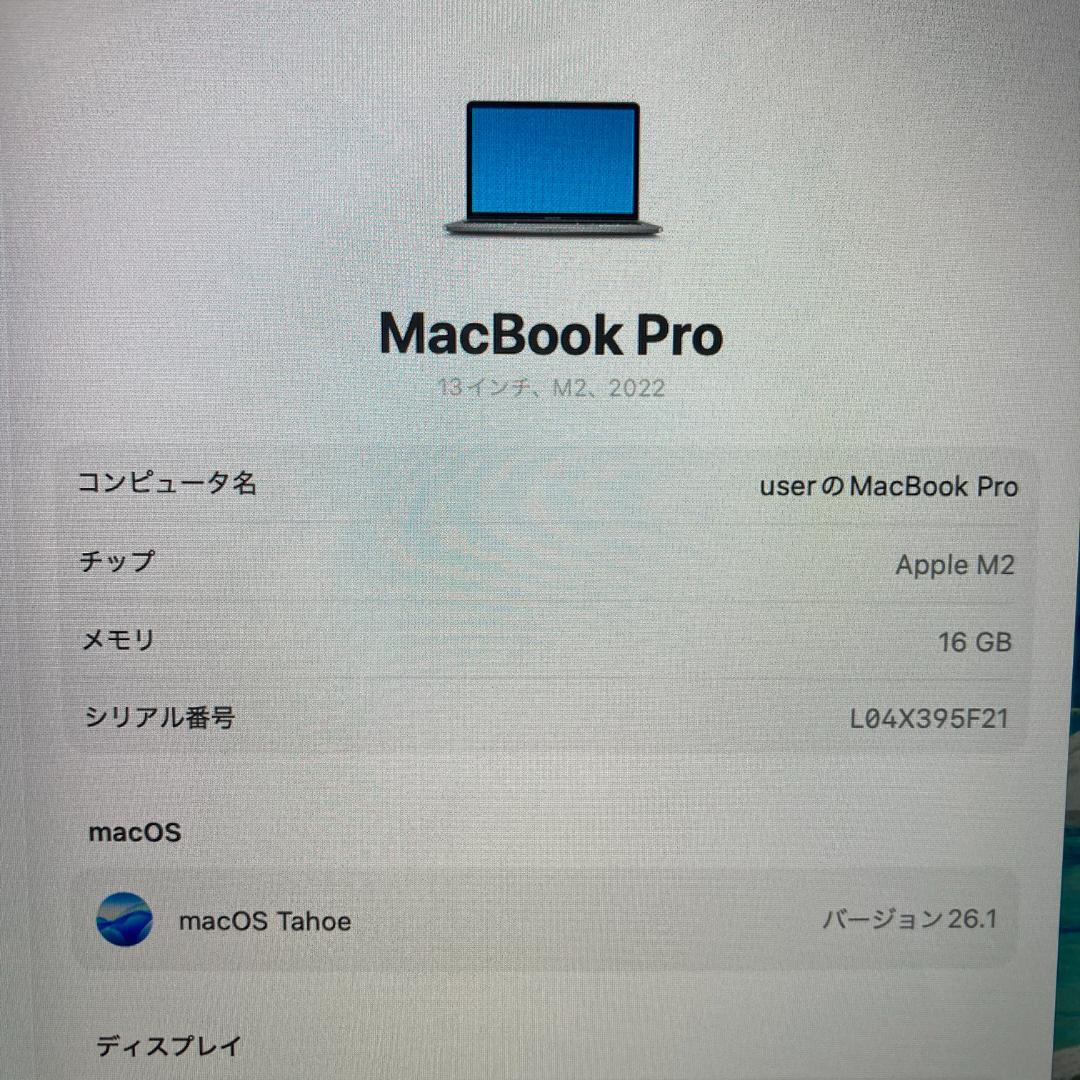 Apple MacBook Pro M2 ノートパソコン 13インチ 16GB