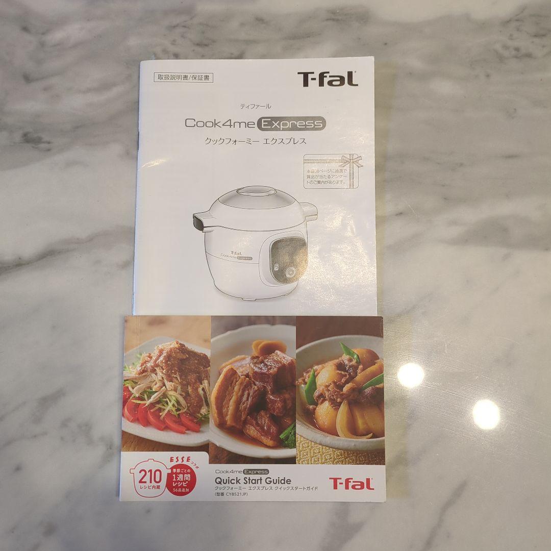 ティファール クックフォーミースプレス6.0L CY8521JP
