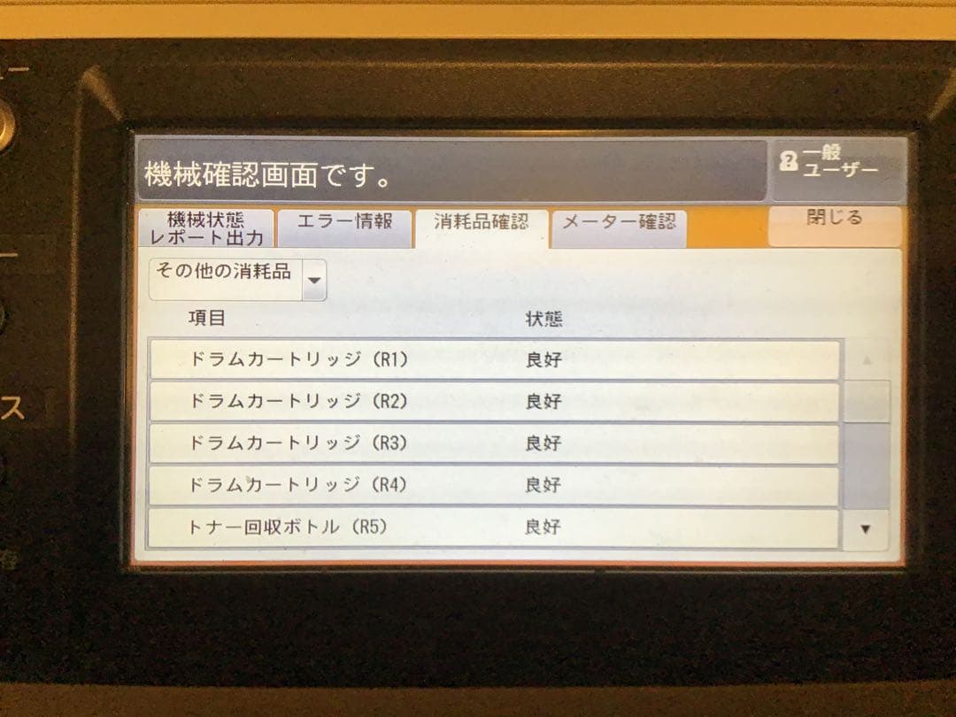 FUJI XEROX DocuCentre-V C2263 トナーカートリッジ