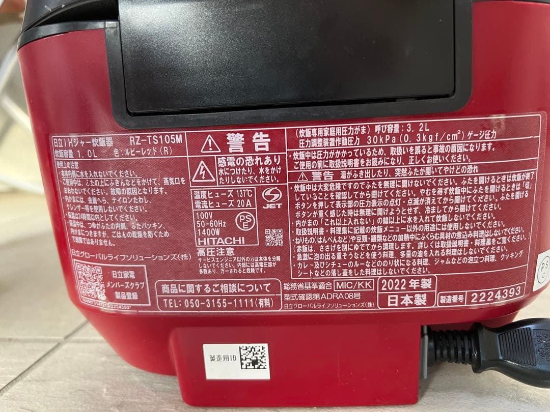 HITACHI RZ-TS105M 5.5合炊き 2022年製 炊飯器