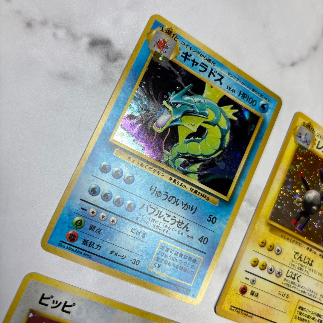 ポケモンカード　旧裏　ギャラドス・レアコイル・ピッピ・ニドキング　4枚セット