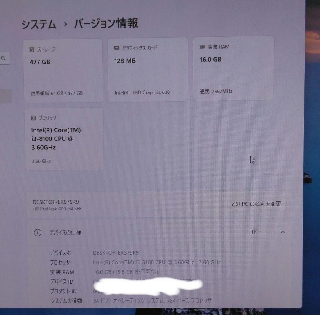 Windowsデスクトップ HP ProDesk 600 G4 SFF